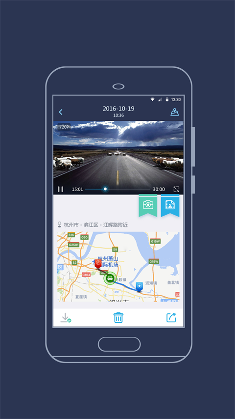 海康慧眼行车记录仪APP