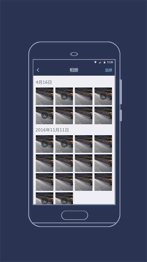 海康慧眼行车记录仪APP
