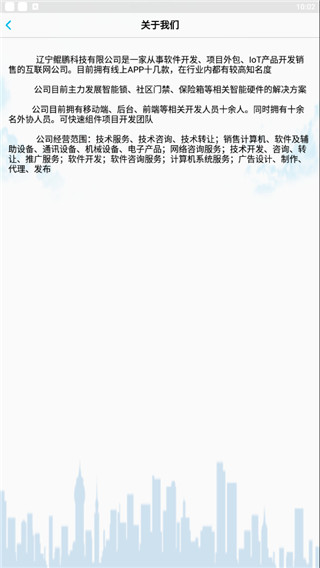 NFC门禁卡App