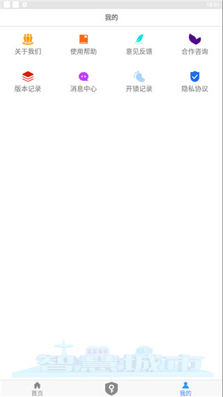 NFC门禁卡App