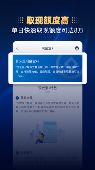南方基金app