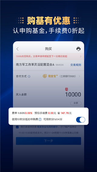 南方基金app