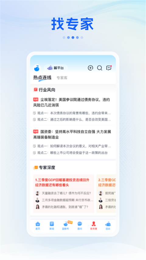 蓝鲸财经APP