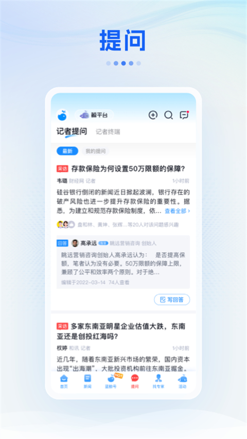 蓝鲸财经APP