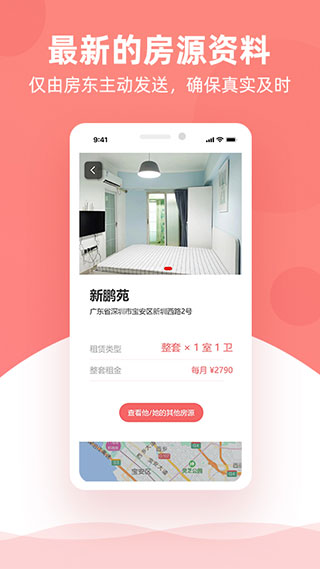 优区生活租房APP