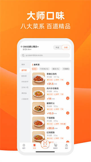 舌尖英雄app