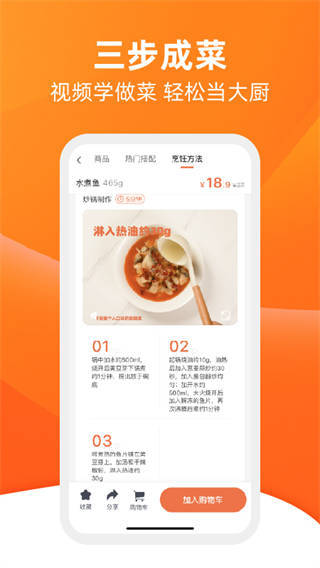 舌尖英雄app