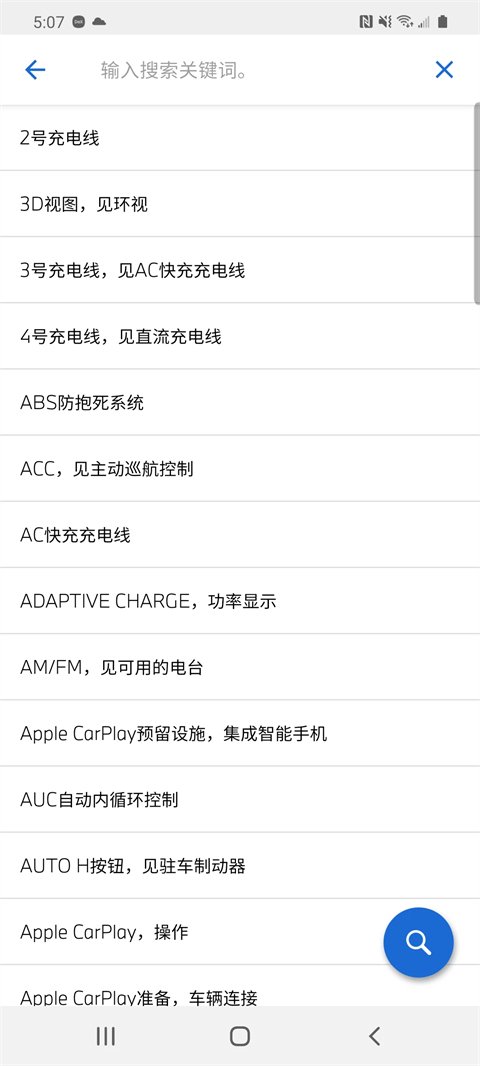 BMW驾驶指南app