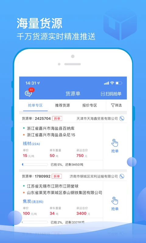 山东物泊app