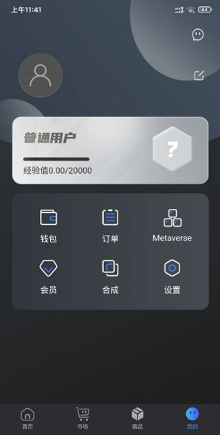 幻藏艺术平台app