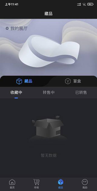 幻藏艺术平台app