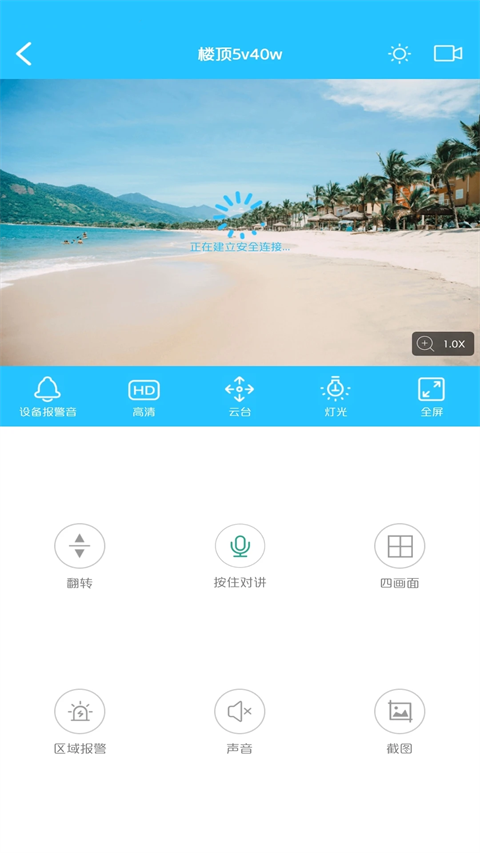 有我看家监控app