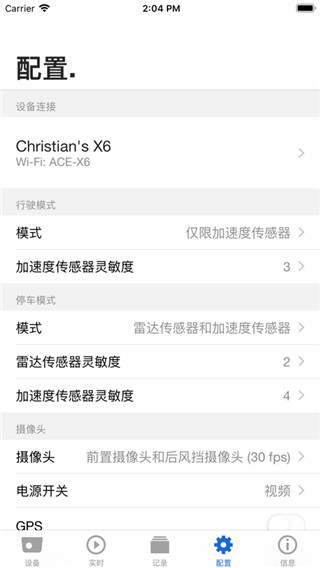 宝马行车记录仪app