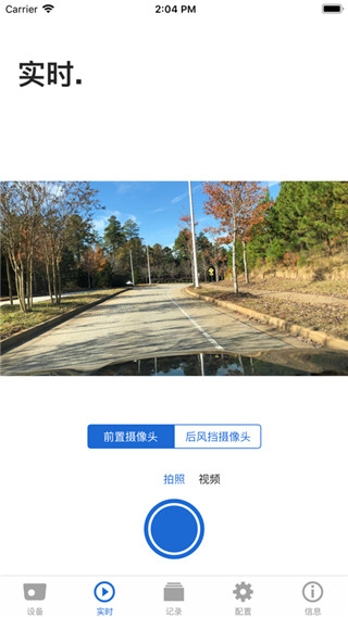 宝马行车记录仪app