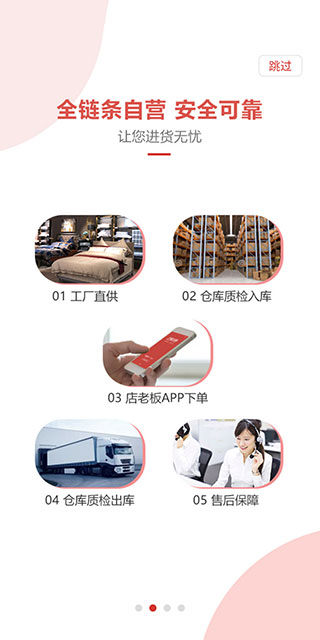 千家万纺家纺app