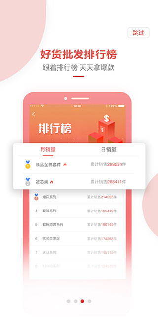 千家万纺家纺app