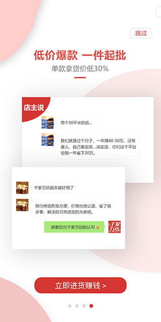 千家万纺家纺app