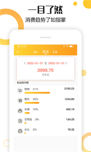 手心记账app