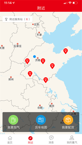 智慧重汽app最新版