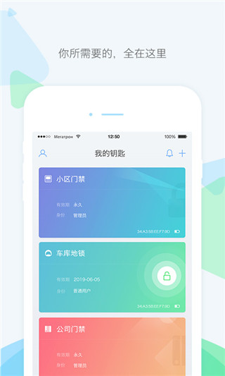 乐开元社区App