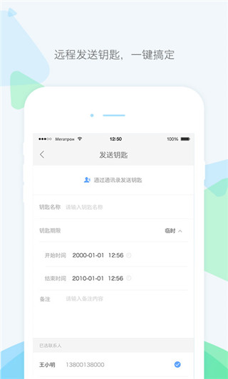乐开元社区App
