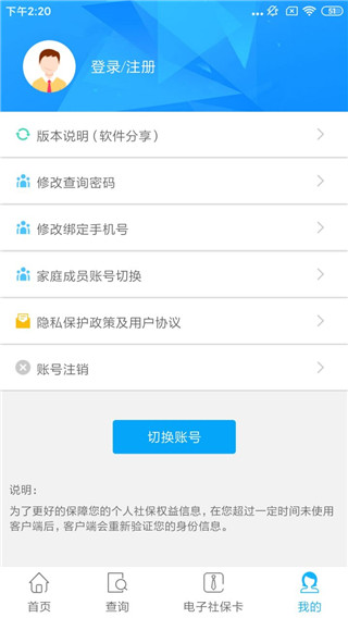 资阳人社app