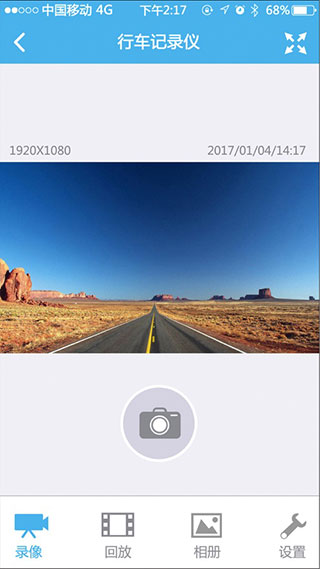 上汽通用行车记录仪APP