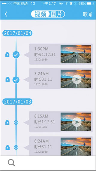 上汽通用行车记录仪APP