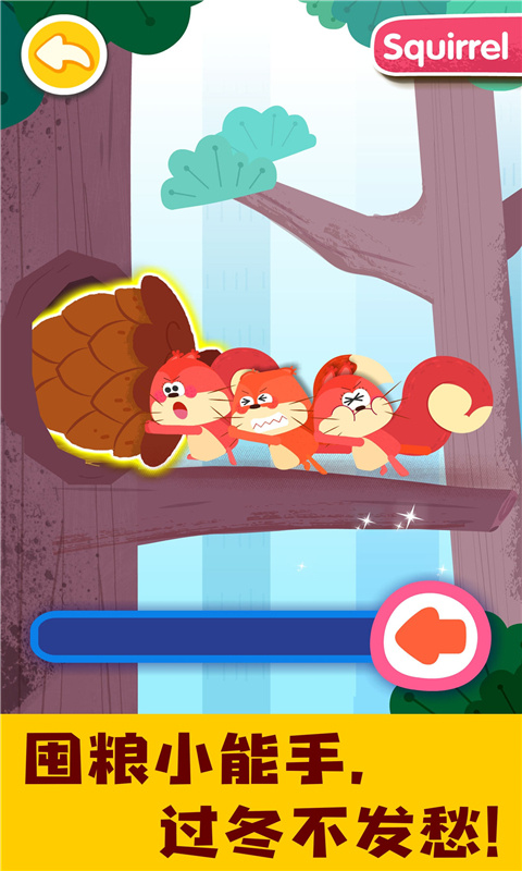 宝宝动物启蒙书app