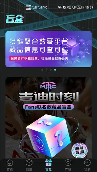 秦储数字藏品app