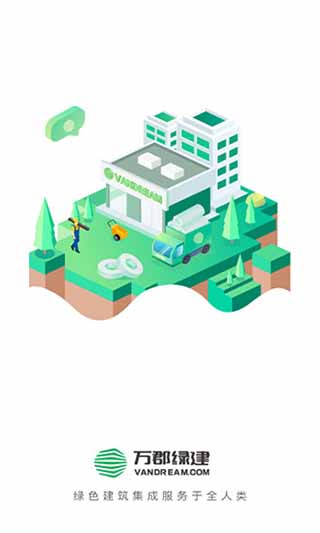 万郡易采app
