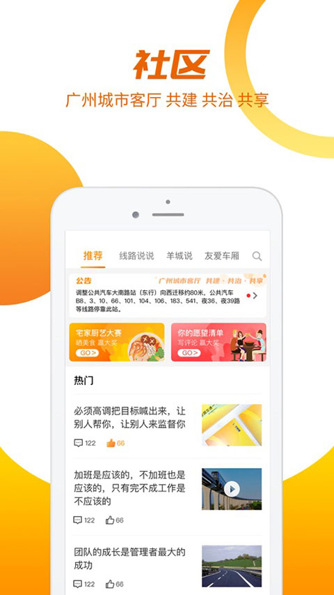 羊城通app2024最新版