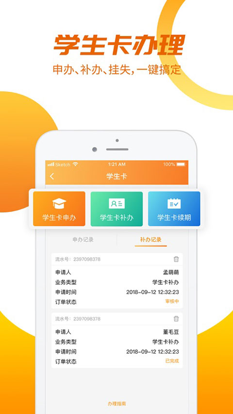 羊城通app2024最新版