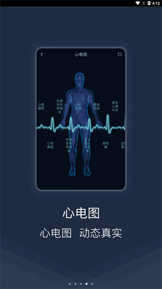 医学图谱王APP