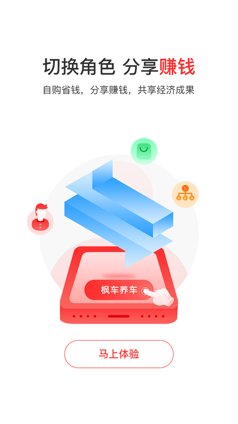 枫车养车app