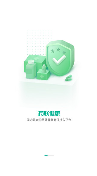 药联药店宝app