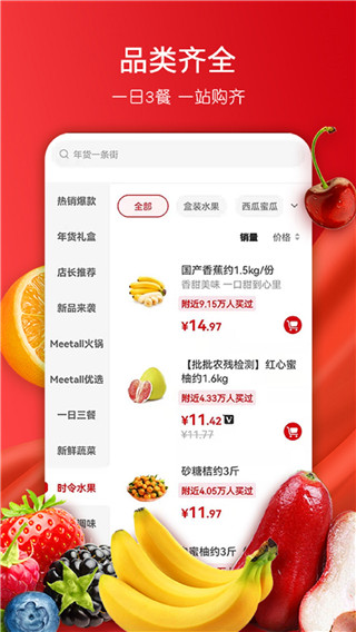 美特好到家app