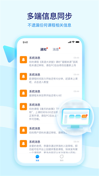 学浪老师版app
