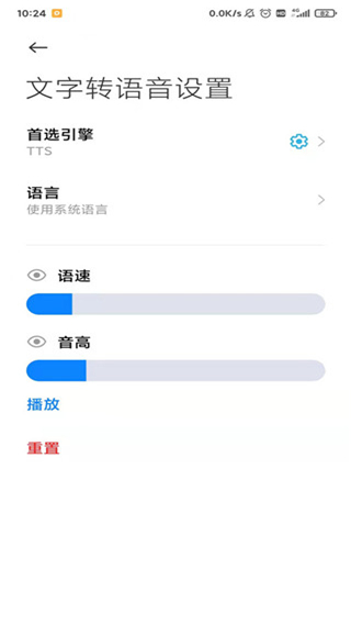 微软tts语音引擎2.0安卓版