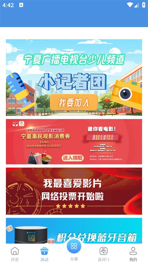 黄河云视app
