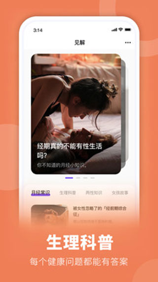 她扶Tough APP