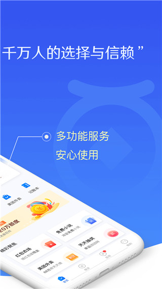 魅族好省钱包