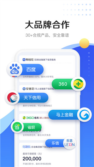 魅族好省钱包