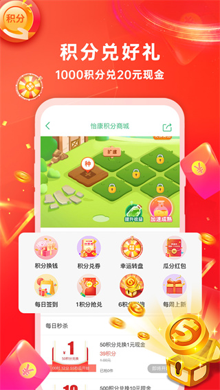 怡康到家网上药店app
