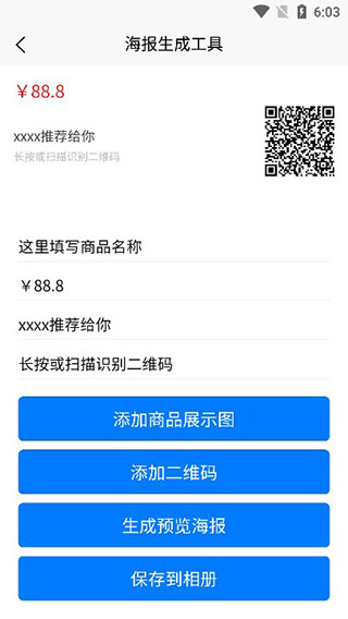 金鱼存图APP