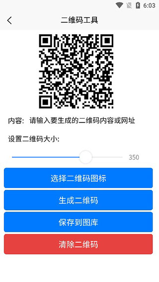 金鱼存图APP