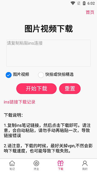 金鱼存图APP