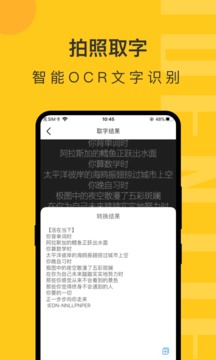 智能扫一扫智慧识物