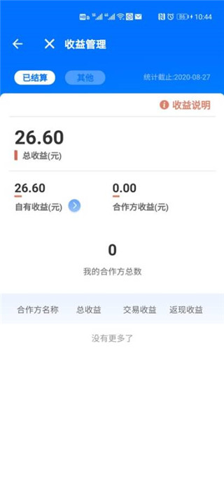 汇拓客最新版本