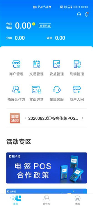 汇拓客最新版本